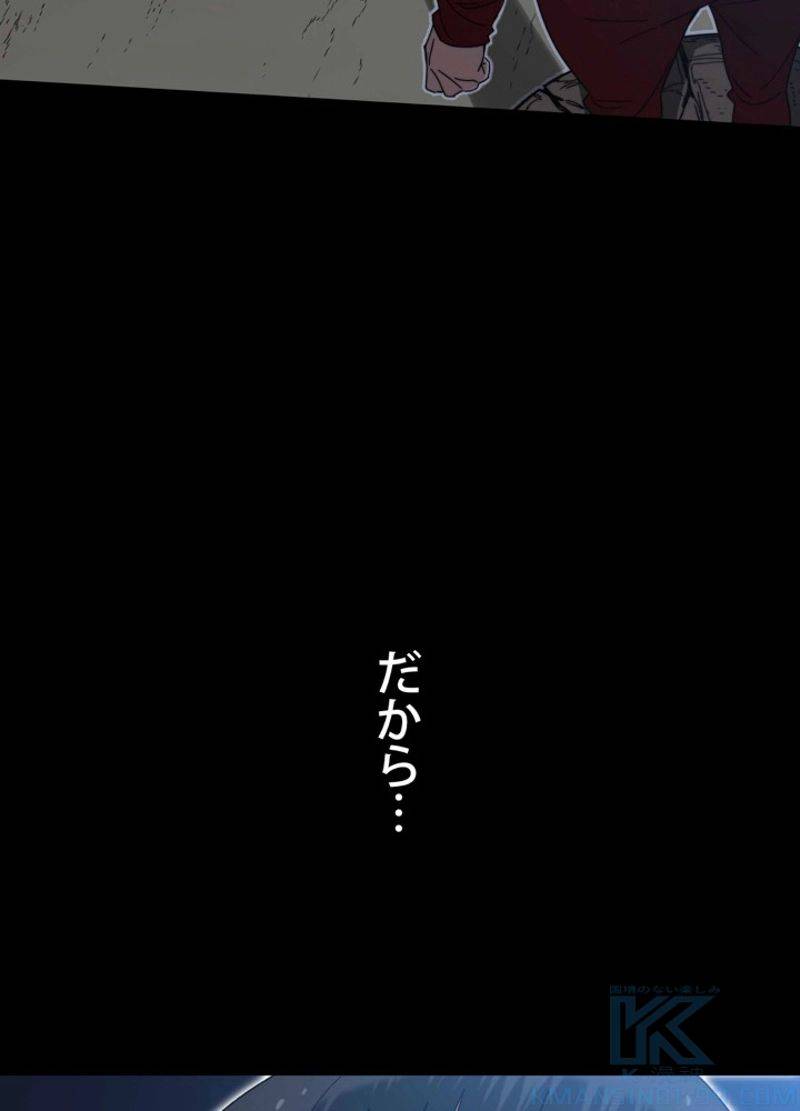ページ 25 — 第5話
