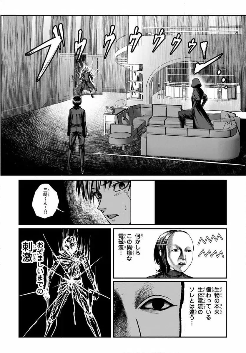 ページ 3 — 第28話
