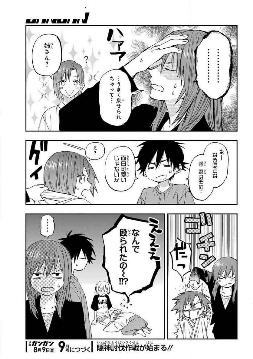 ページ 31 — 第7話