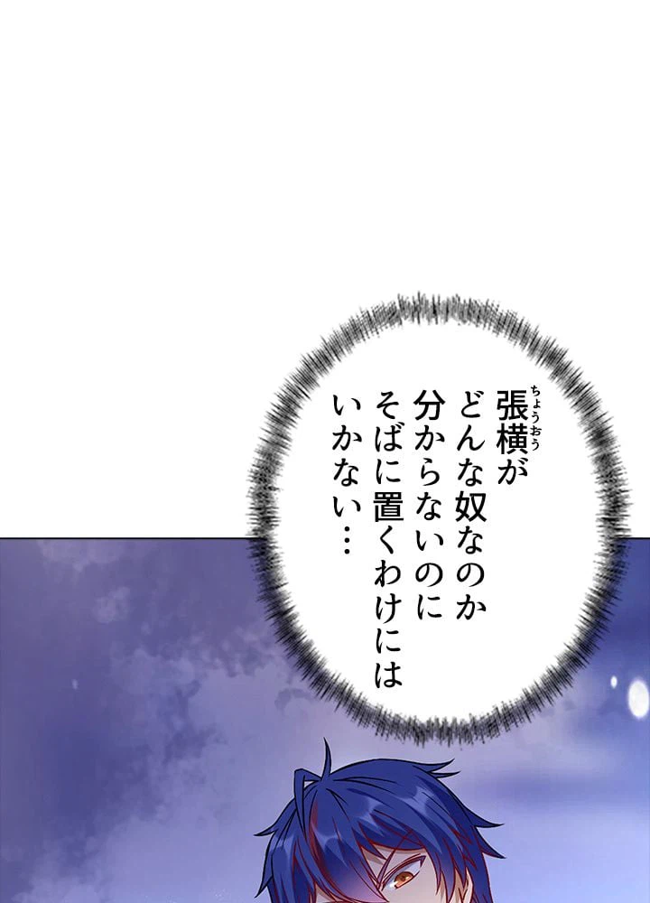 ページ 28 — 第141話