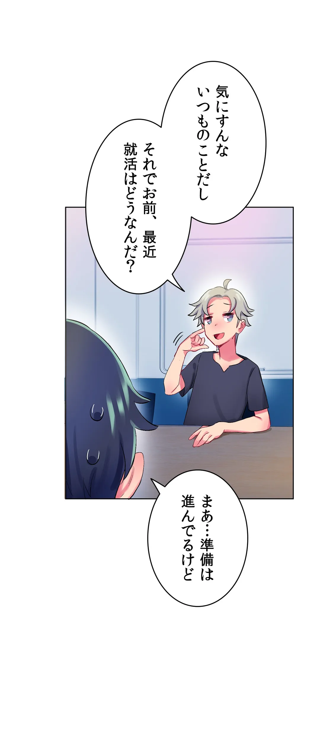 ページ 18 — 第2話