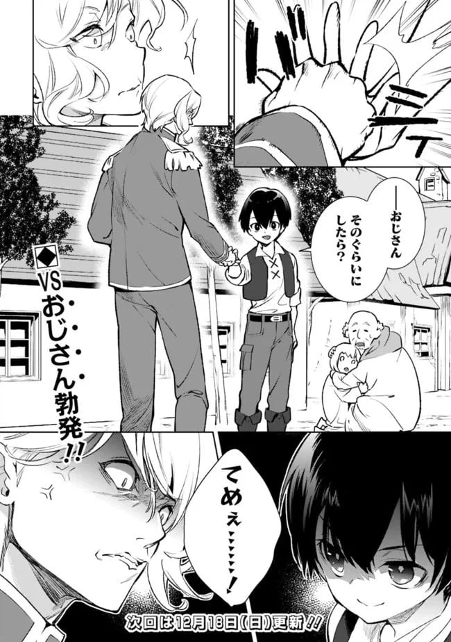 ページ 14 — 第13.1話