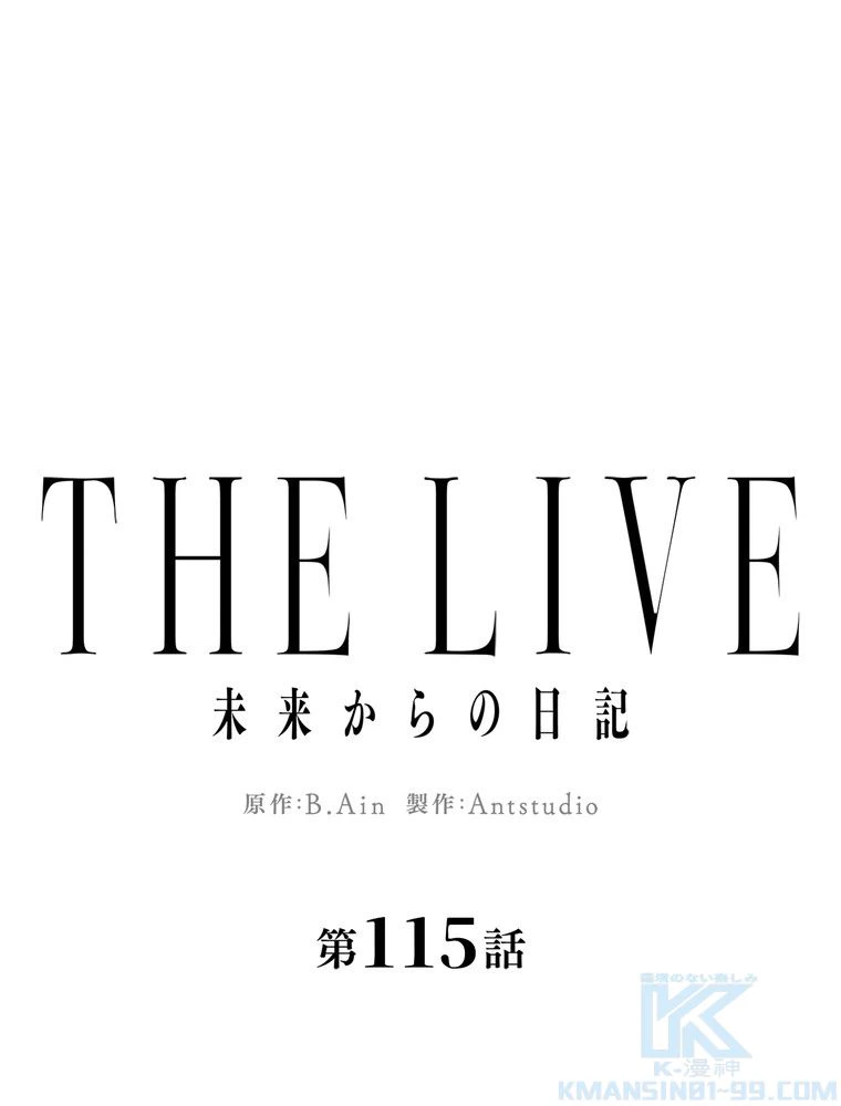 ページ 26 — 第115話