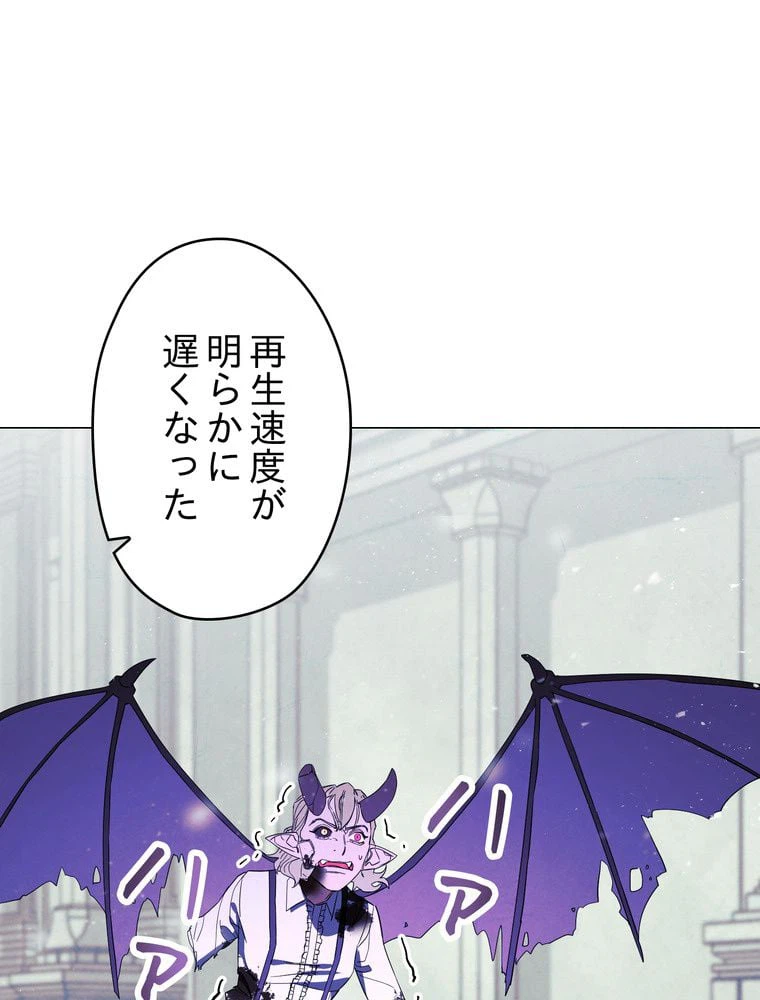 ページ 25 — 第62話