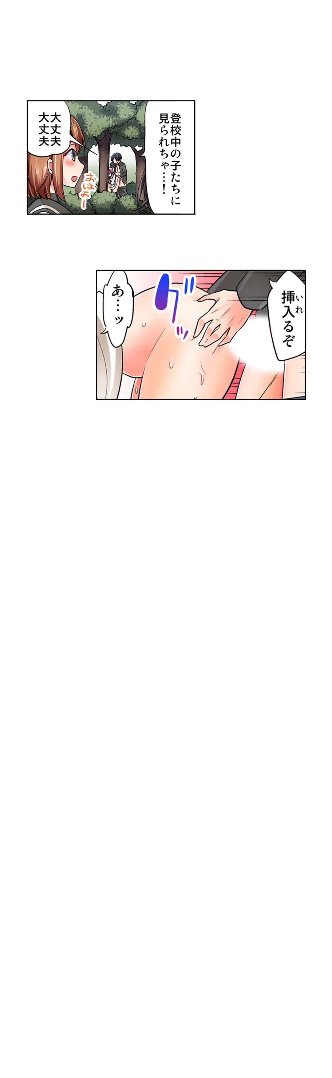 ページ 13 — 第7話