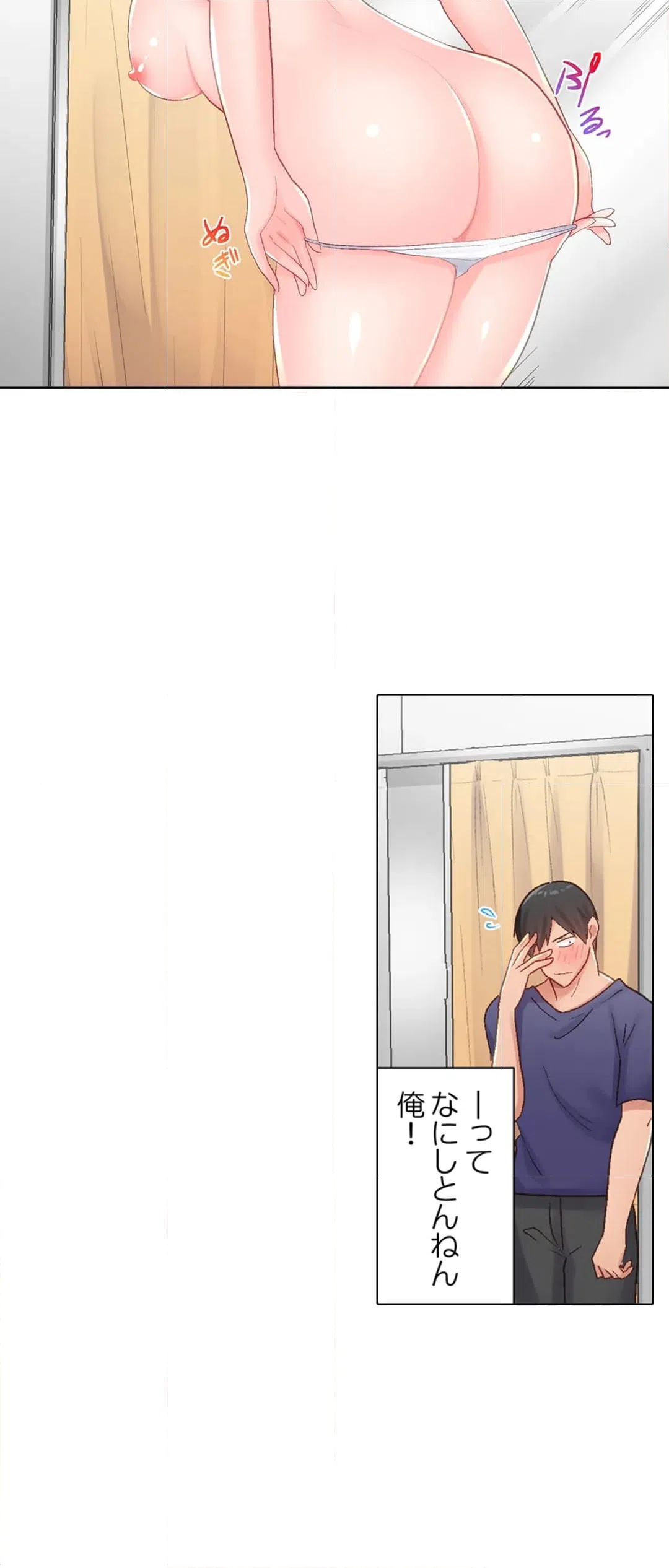 ページ 9 — 第19話