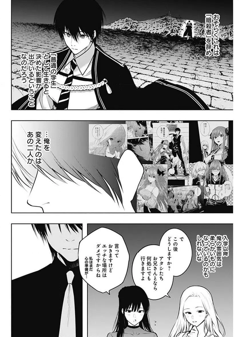 ページ 14 — 第122話