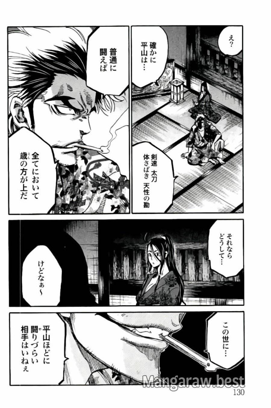 ページ 34 — 第55話