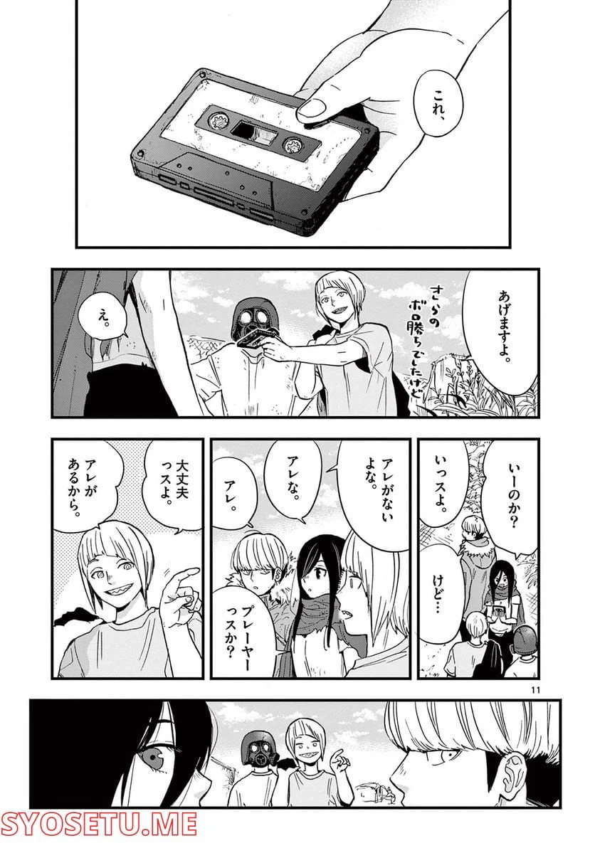 ページ 11 — 第6話