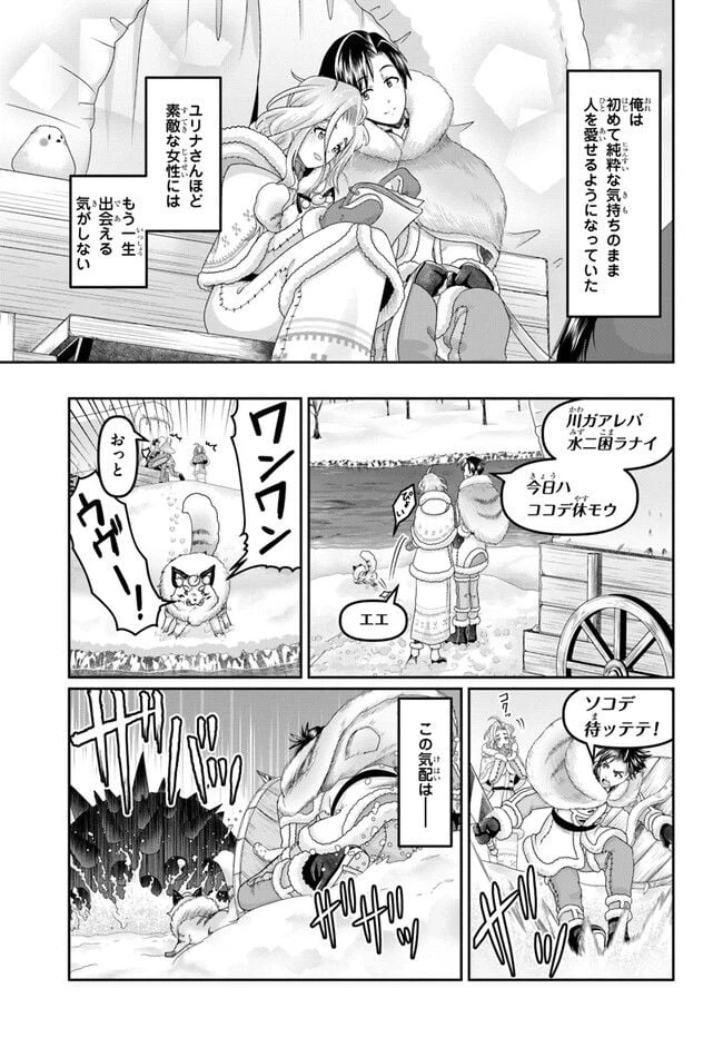 ページ 3 — 第24話