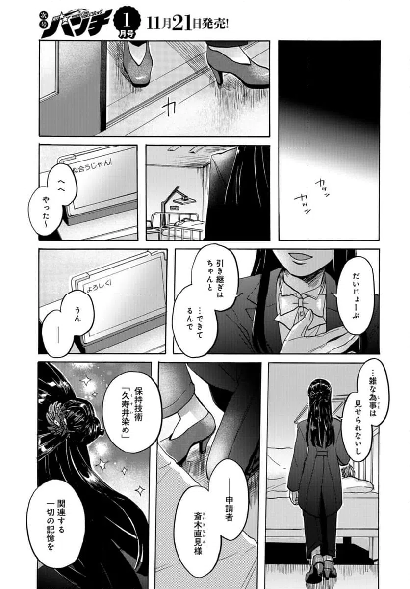 ページ 35 — 第15話