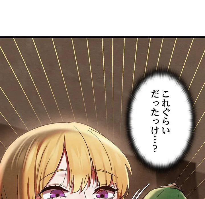 ページ 15 — 第0話