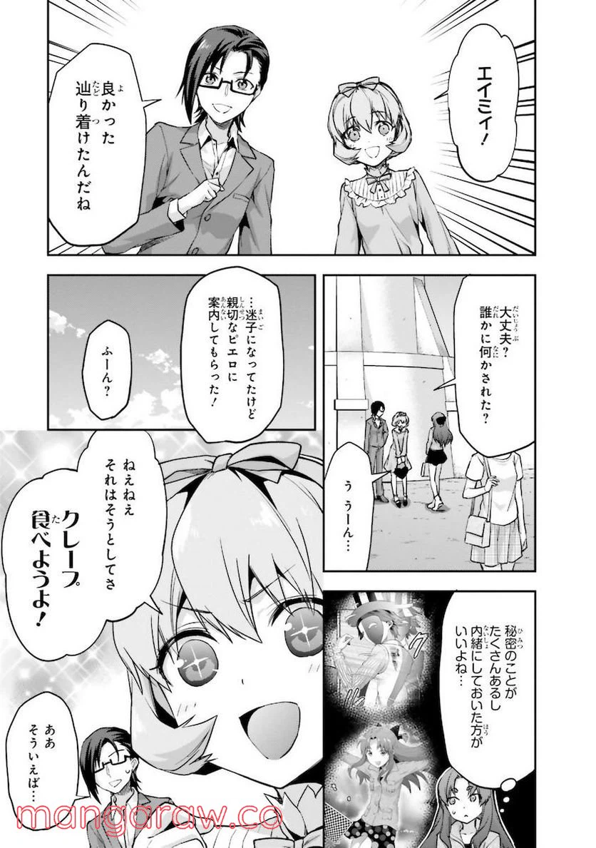 ページ 29 — 第8話