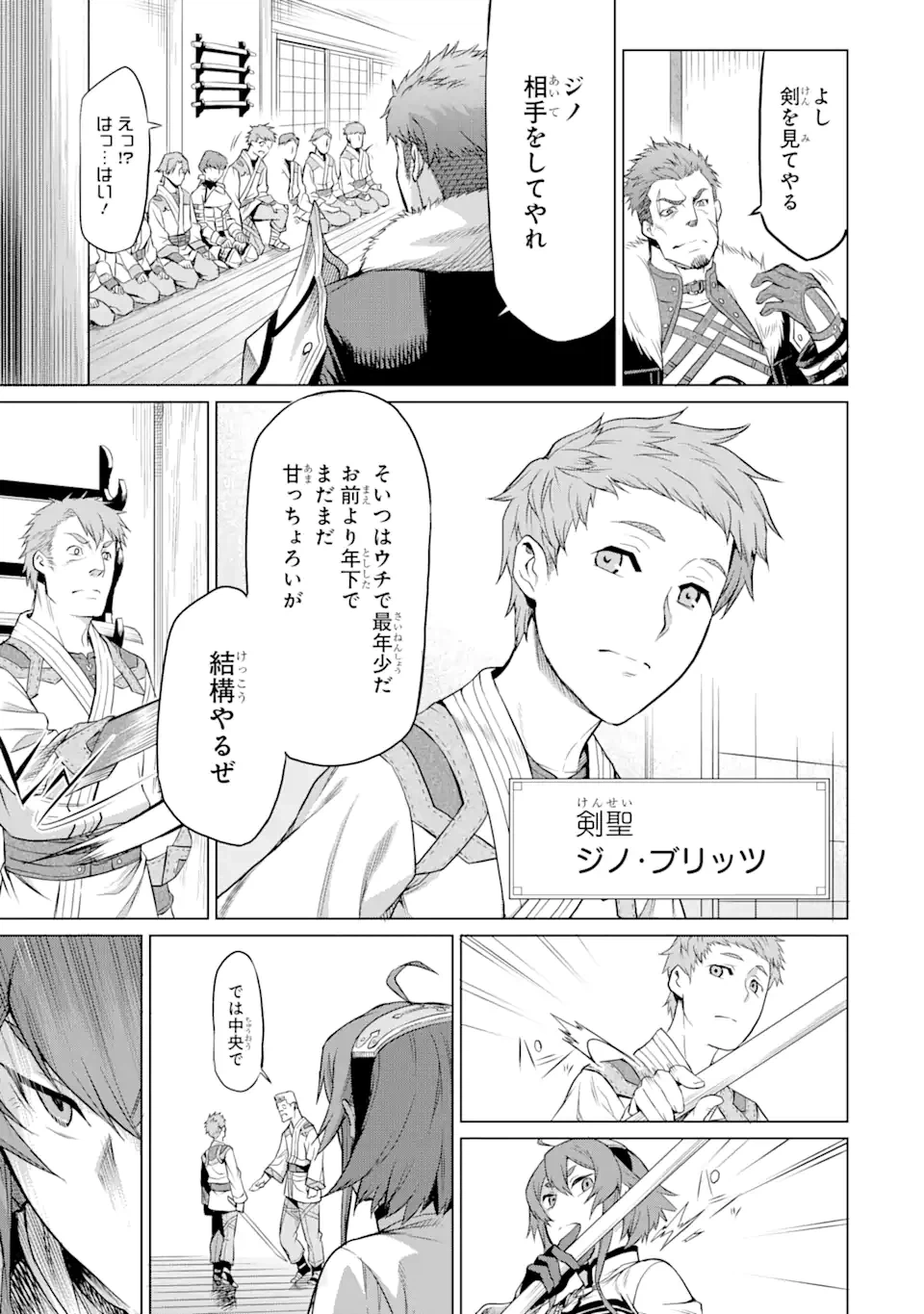 ページ 4 — 第1.2話