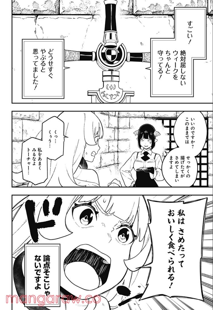 ページ 6 — 第141話