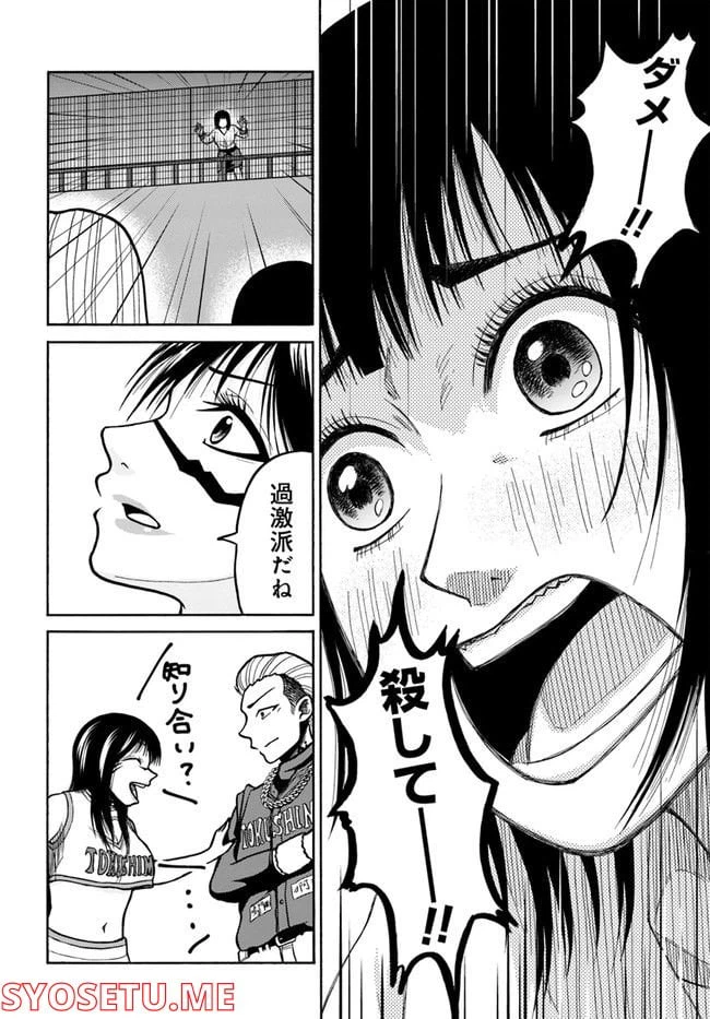 ページ 28 — 第3話