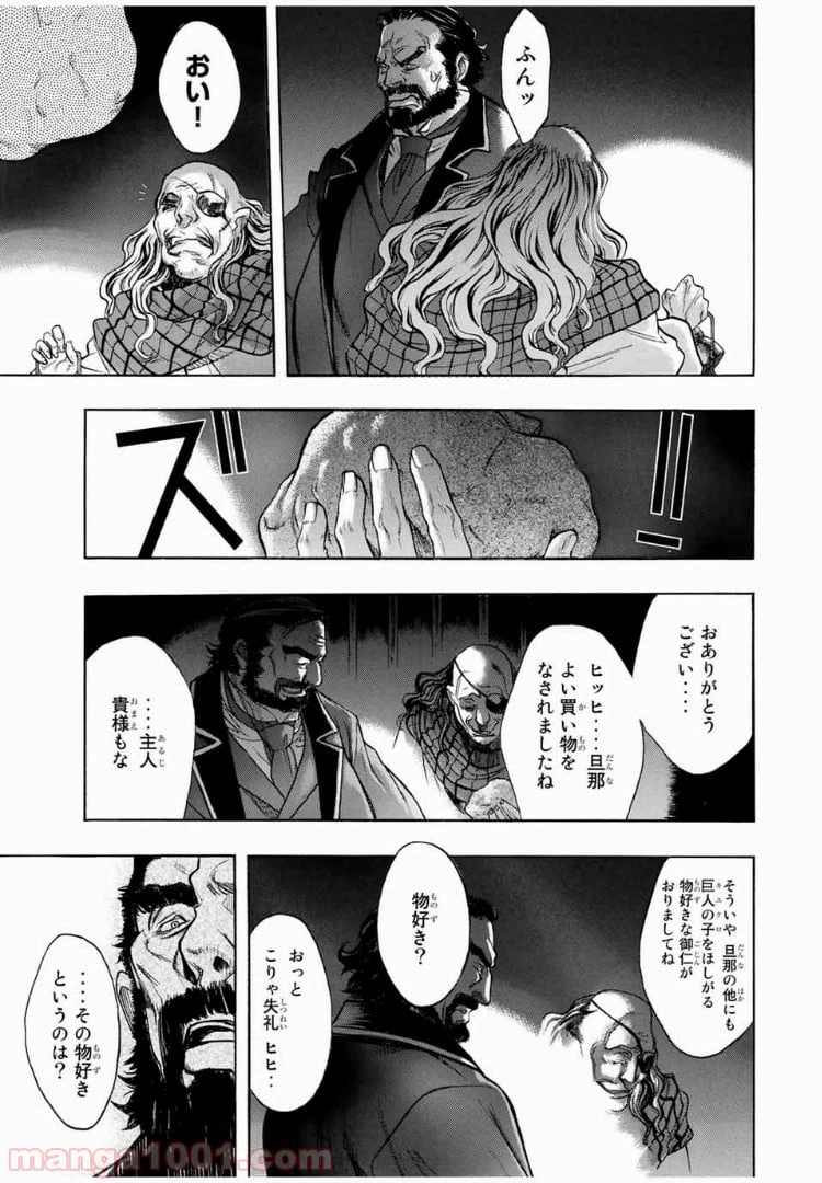 ページ 9 — 第2話