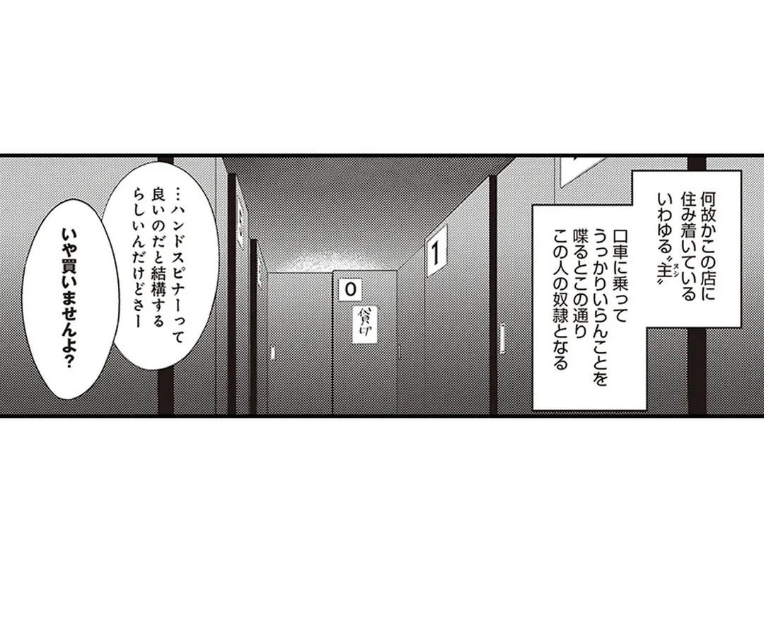 ページ 13 — 第15話