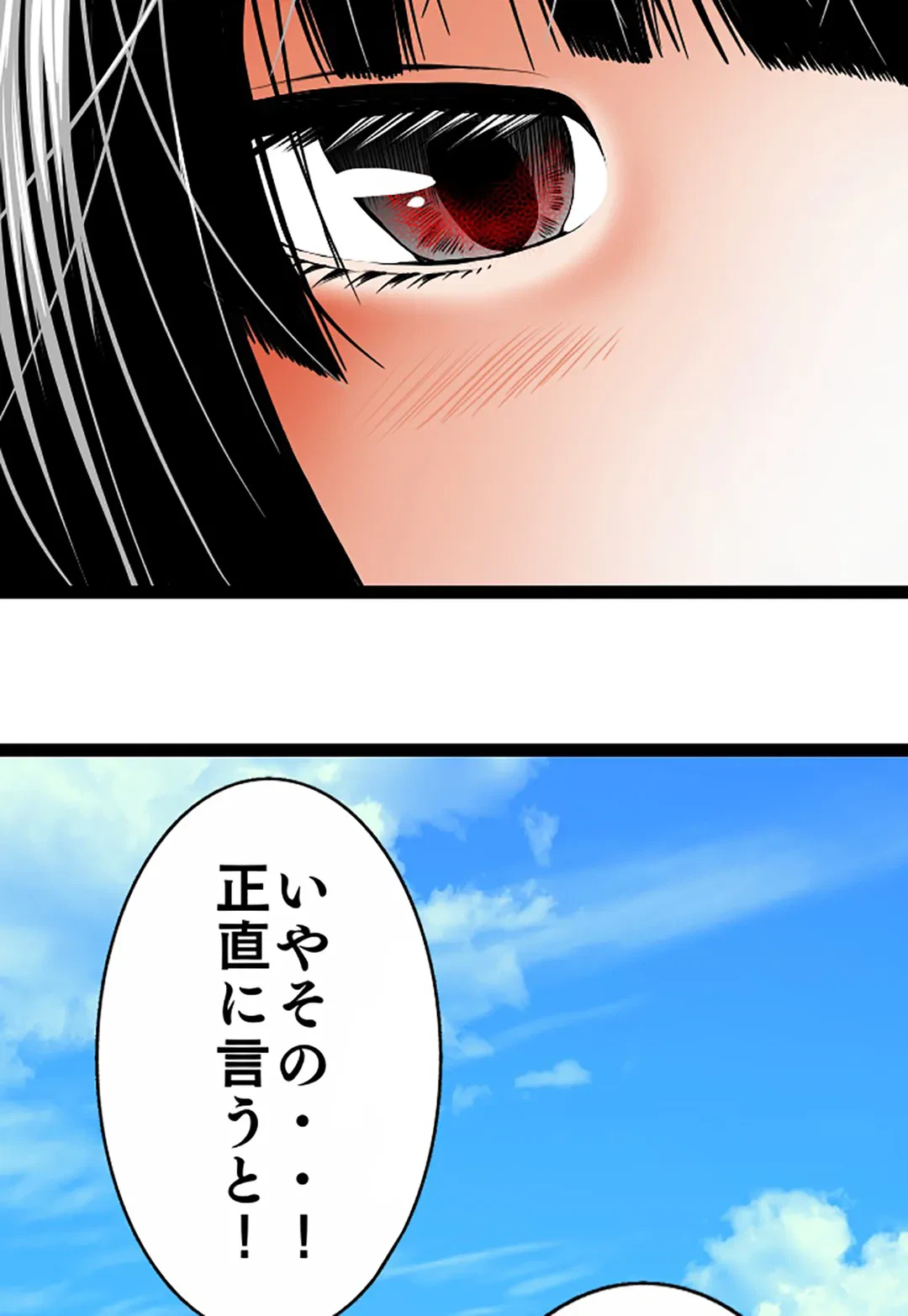 ページ 30 — 第99話