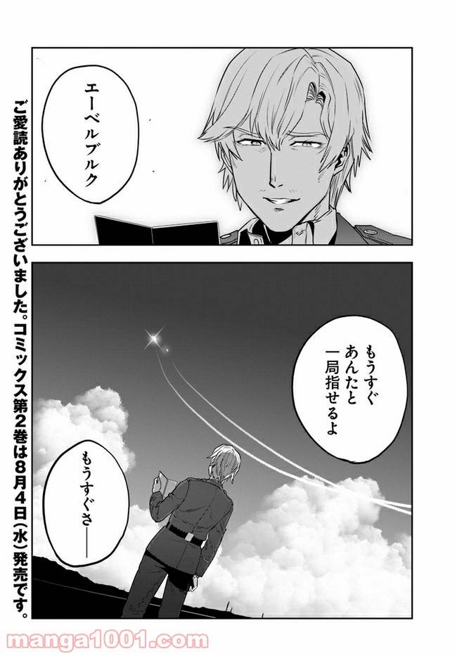 ページ 50 — 第8話