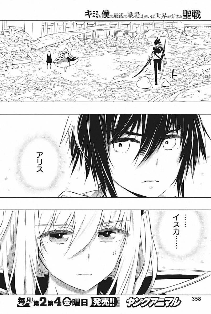 ページ 22 — 第24話