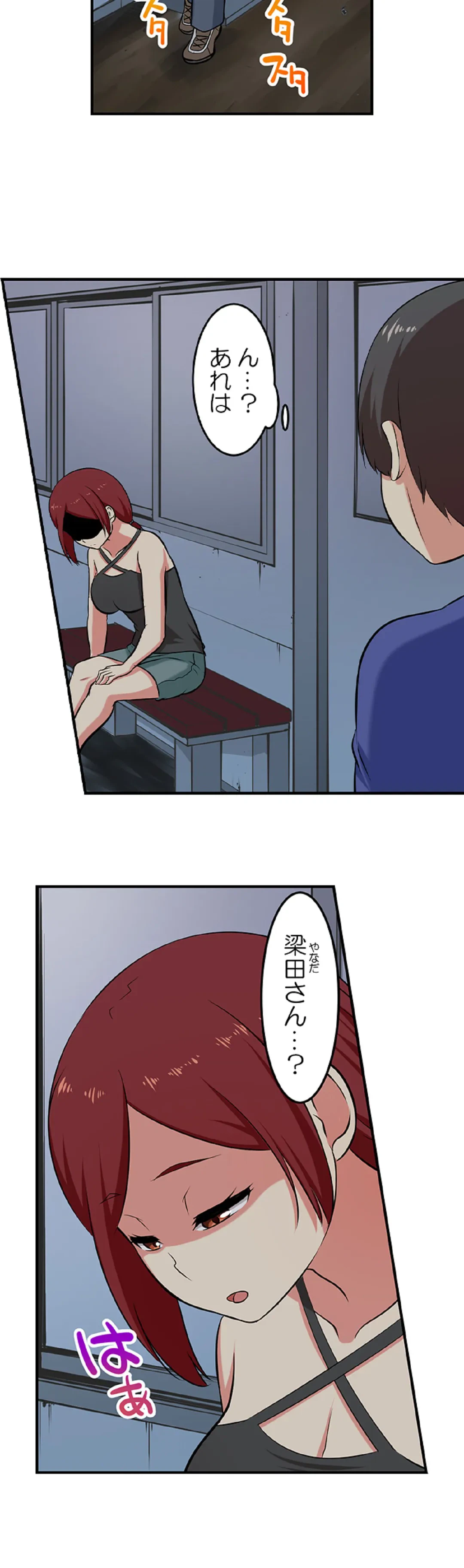 ページ 15 — 第85話