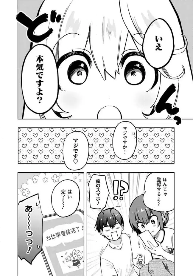 ページ 11 — 第14話