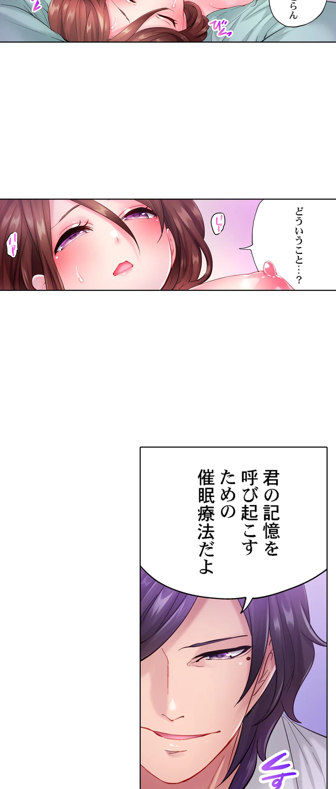 ページ 5 — 第22話