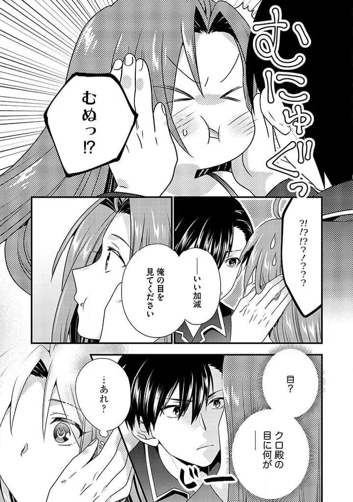 ページ 3 — 第3.1話