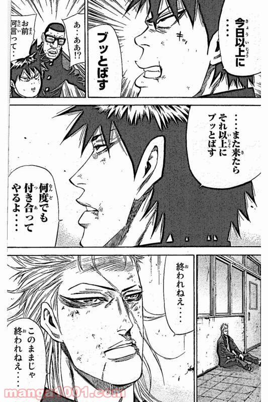 ページ 20 — 第6話