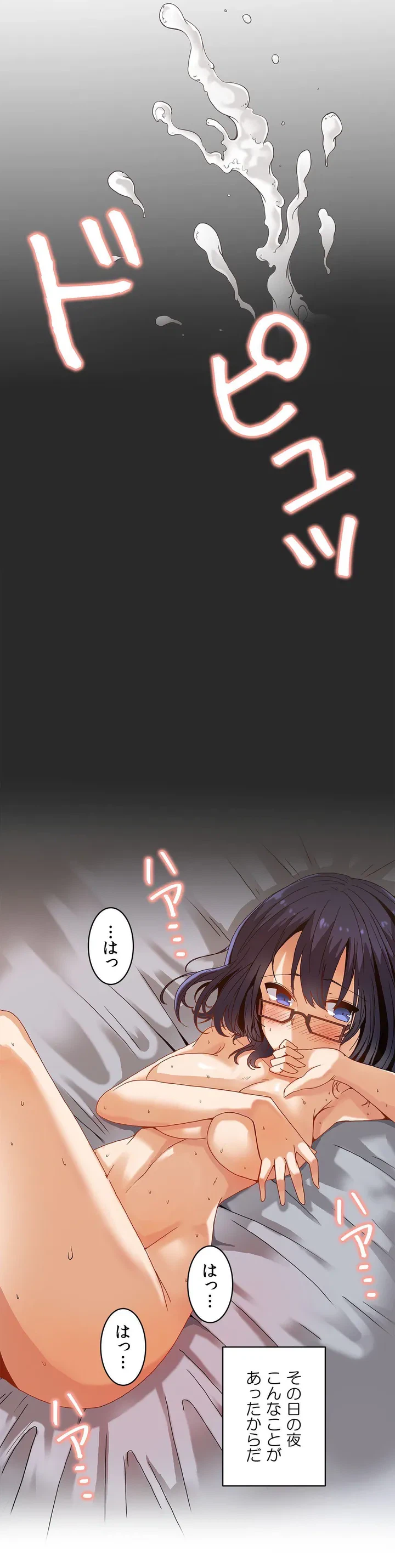 ページ 9 — 第0話