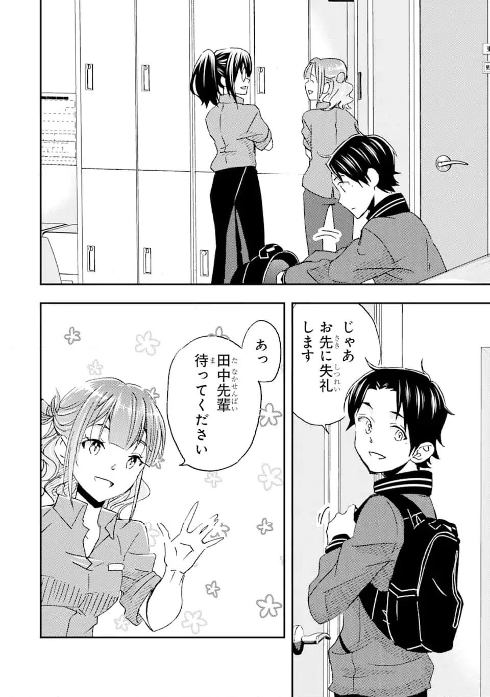 ページ 4 — 第22.2話