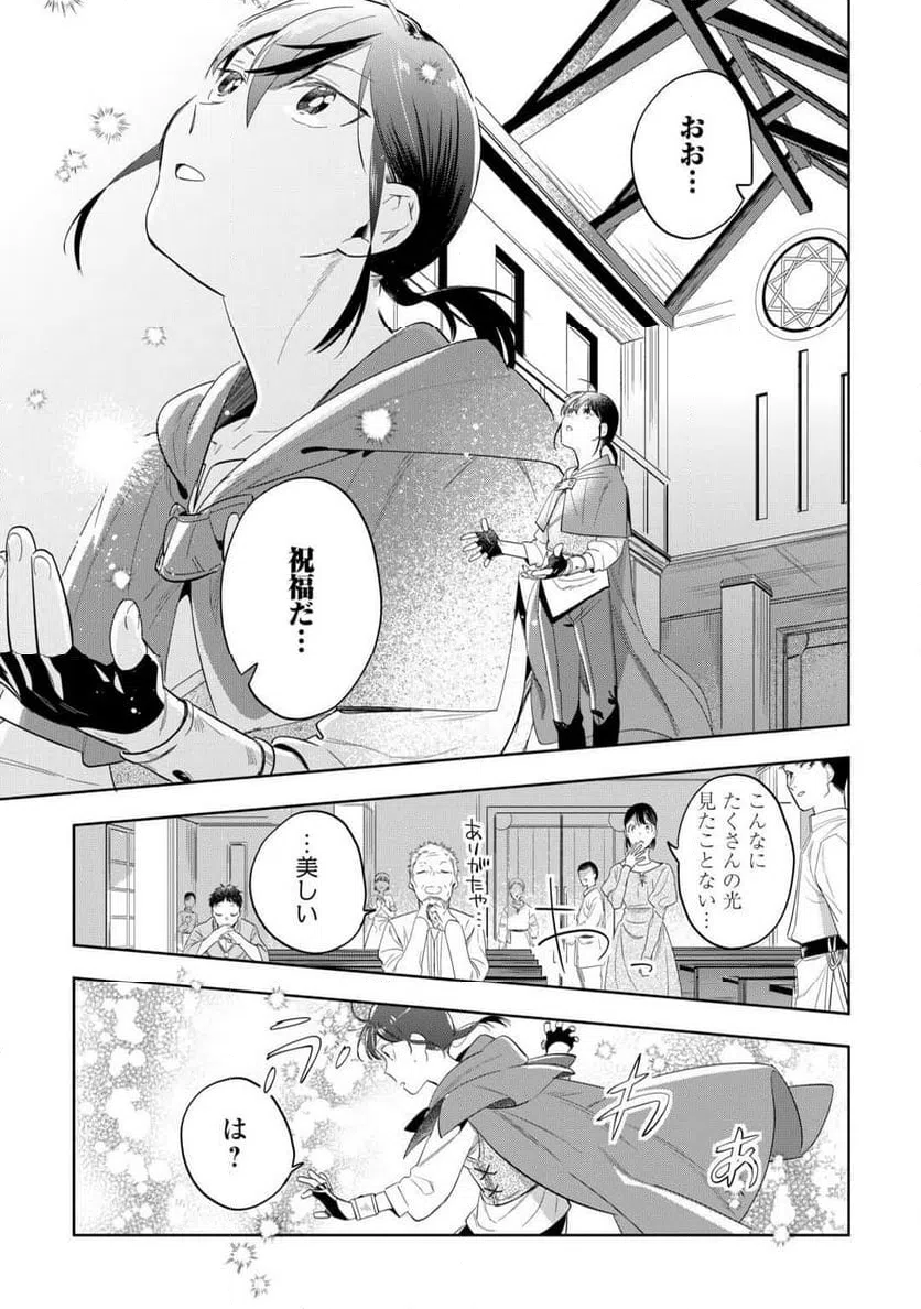ページ 17 — 第1話