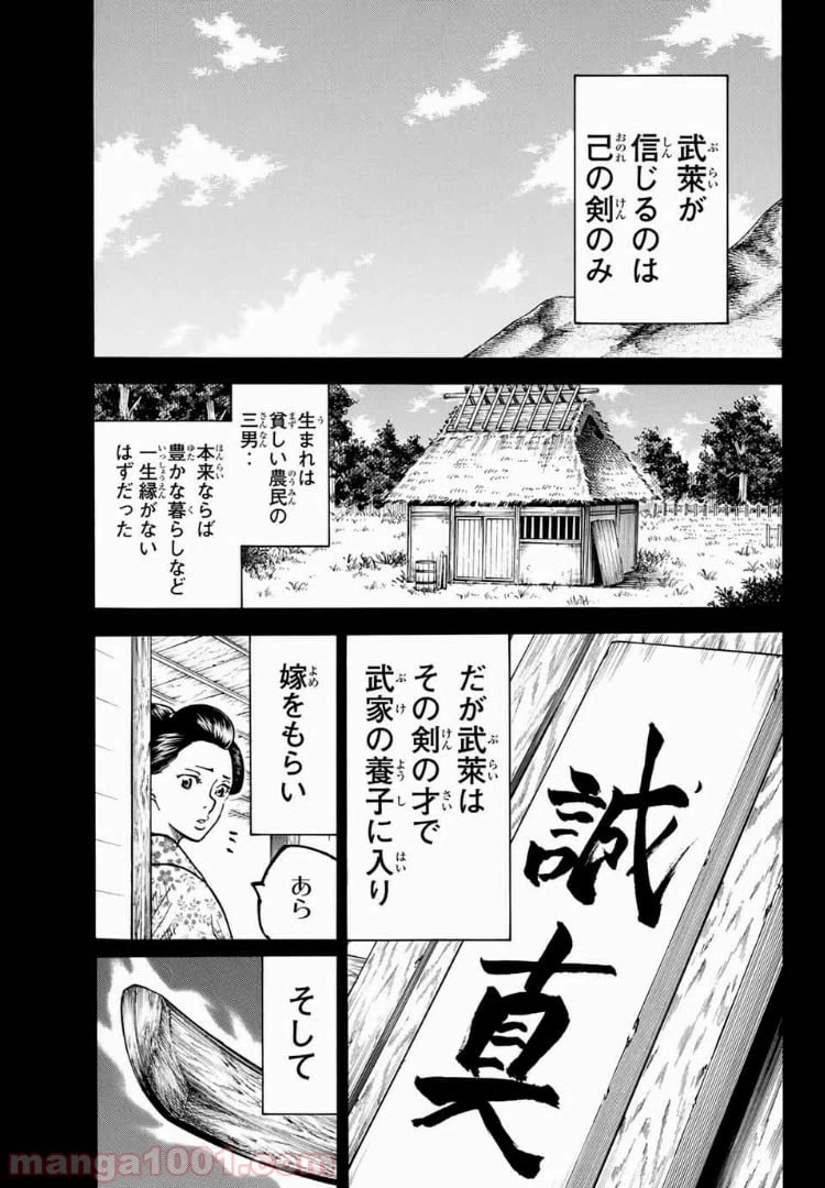 ページ 9 — 第45話