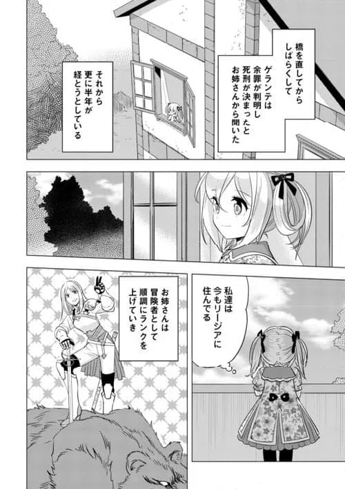 ページ 26 — 第25話