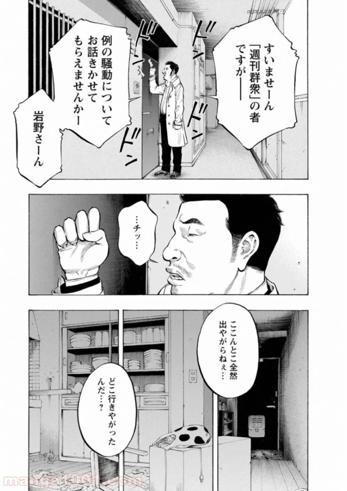 ページ 19 — 第27話