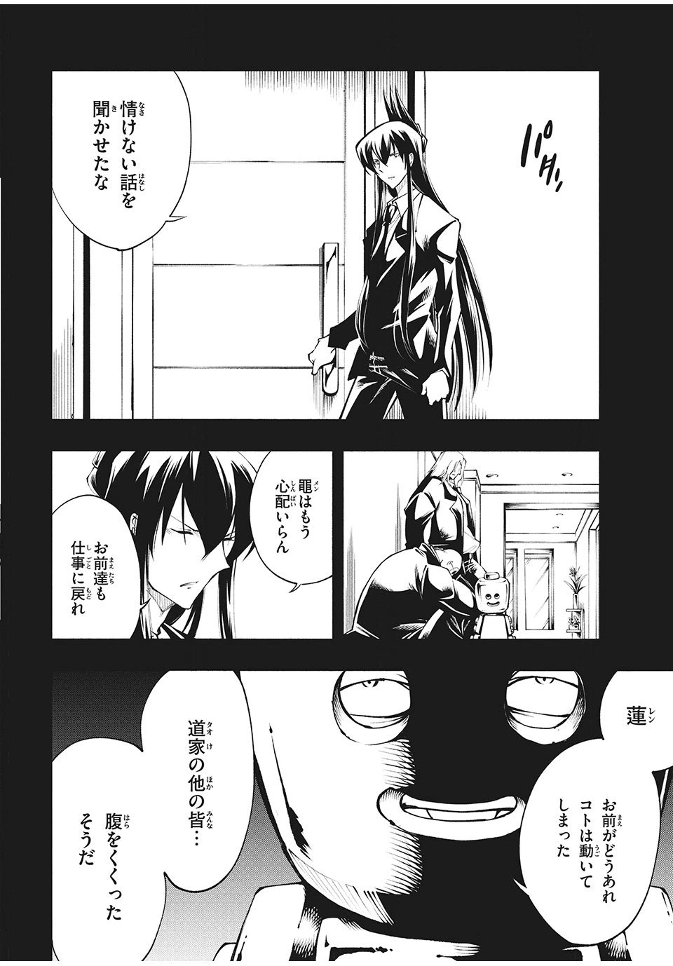 ページ 20 — 第10話
