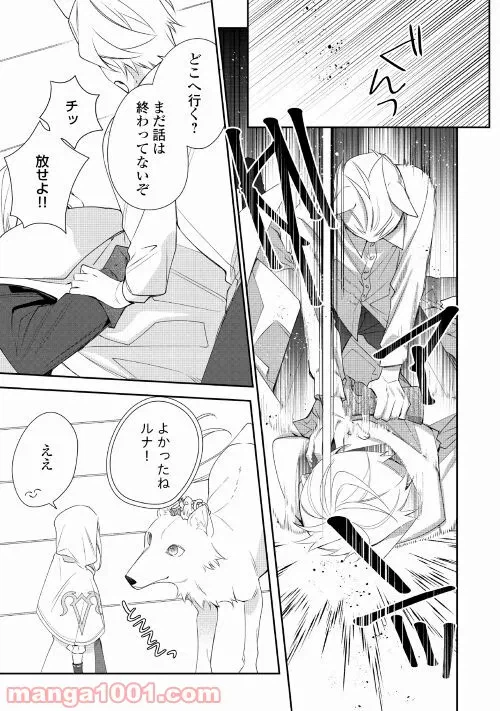 ページ 11 — 第2話