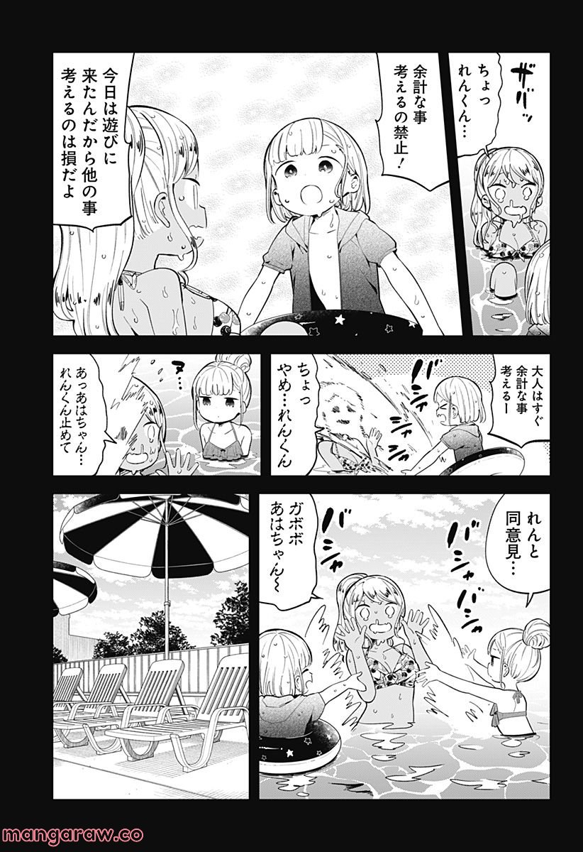 ページ 7 — 第156話