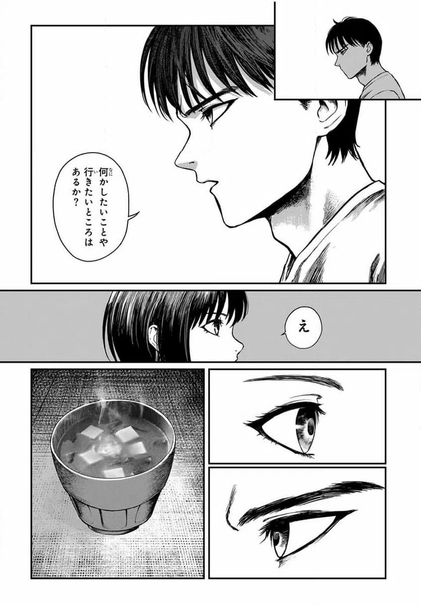 ページ 5 — 第12話