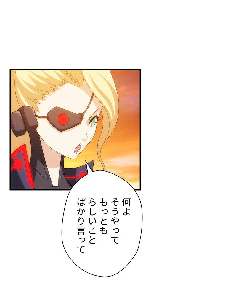 ページ 6 — 第45話