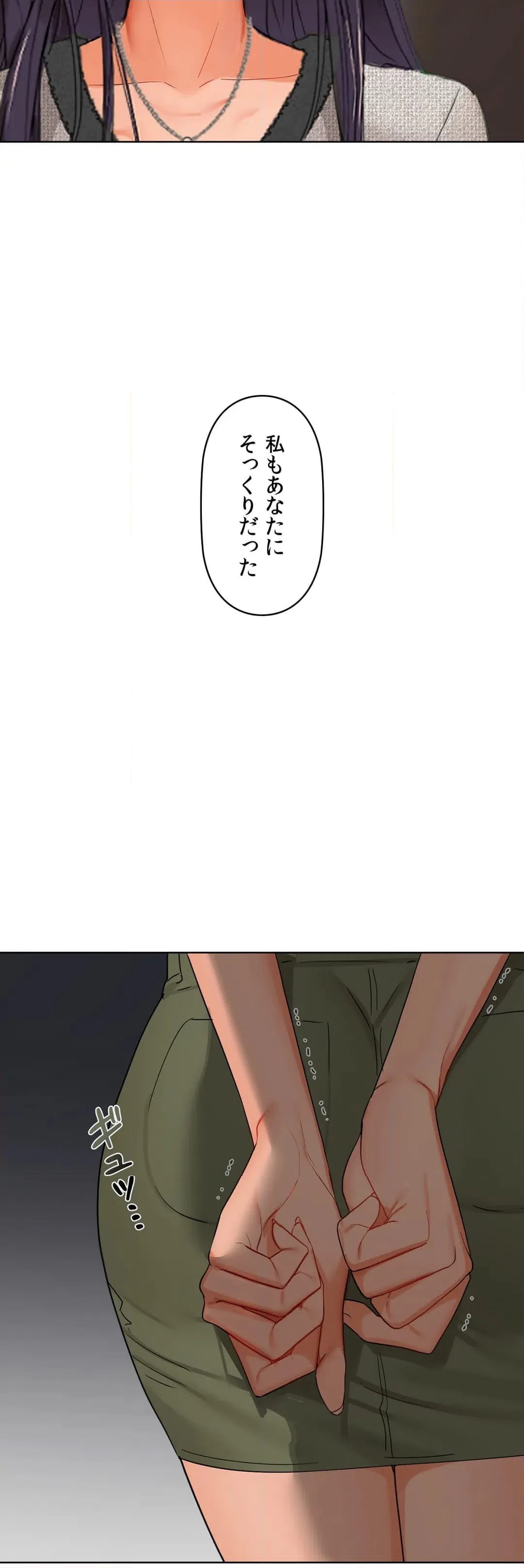 ページ 25 — 第40話