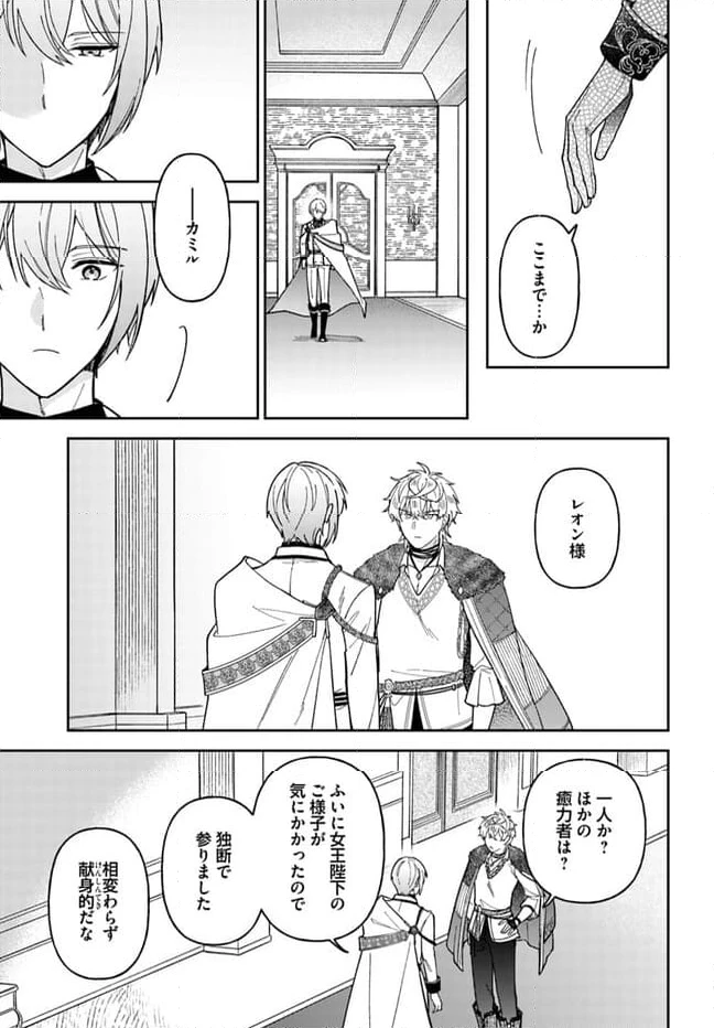 ページ 8 — 第13.2話