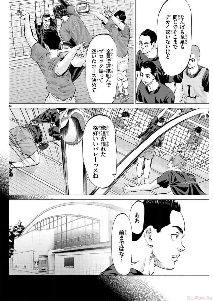 ページ 14 — 第23話