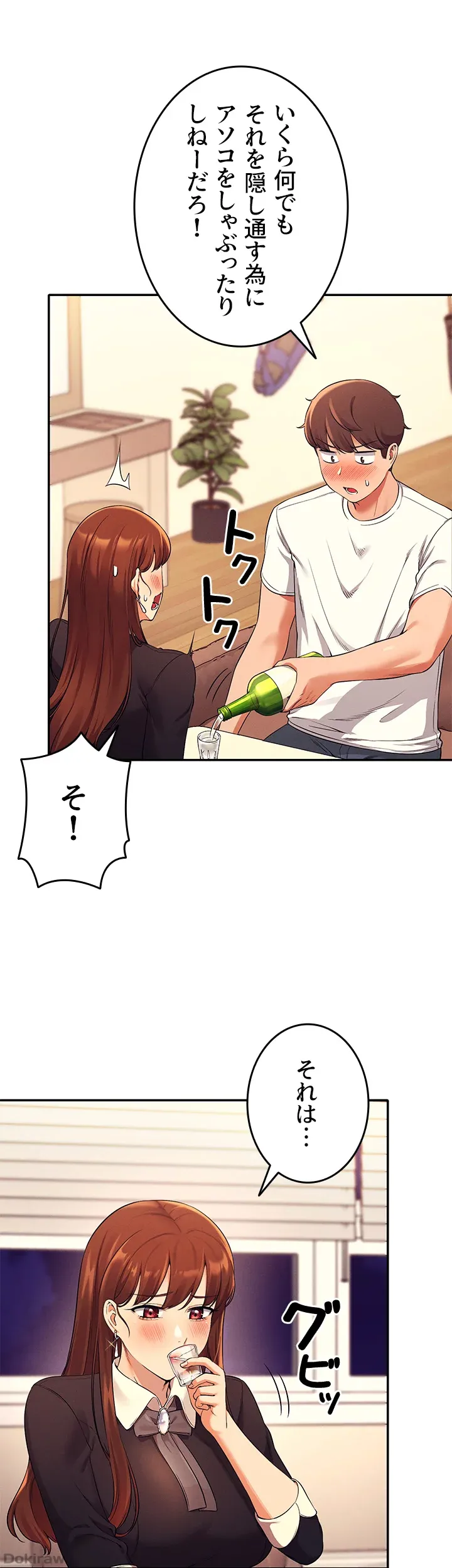 ページ 30 — 第28話