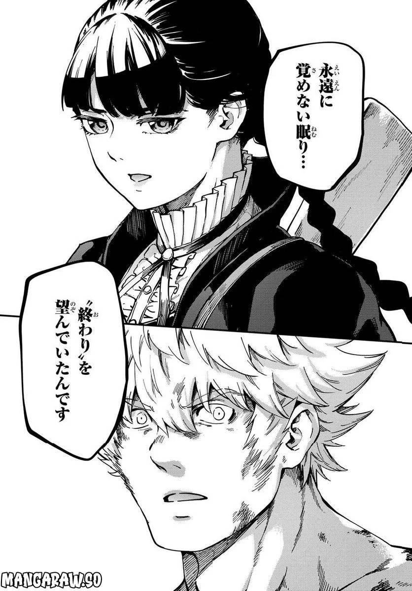 ページ 11 — 第84話