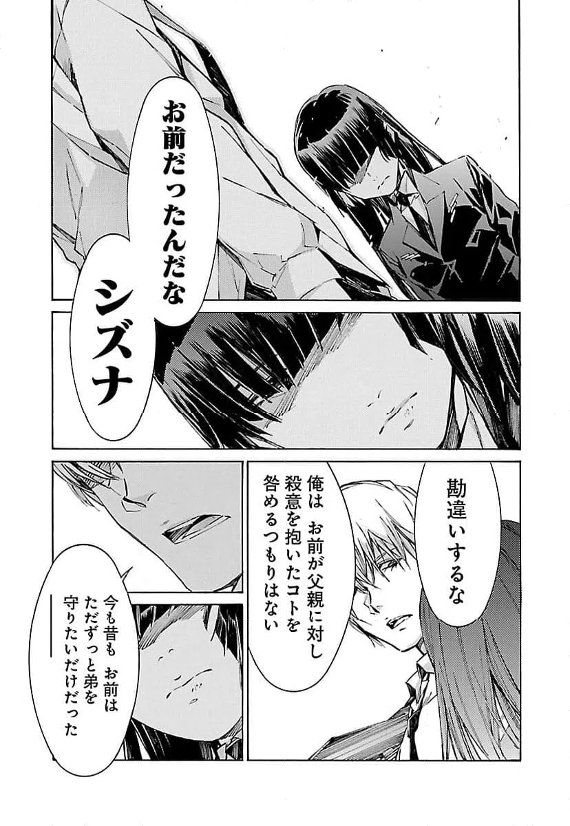 ページ 15 — 第104話