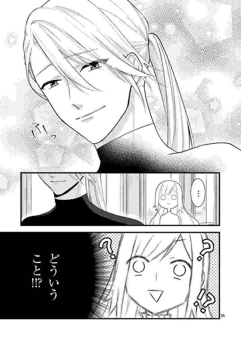 ページ 20 — 第5.2話