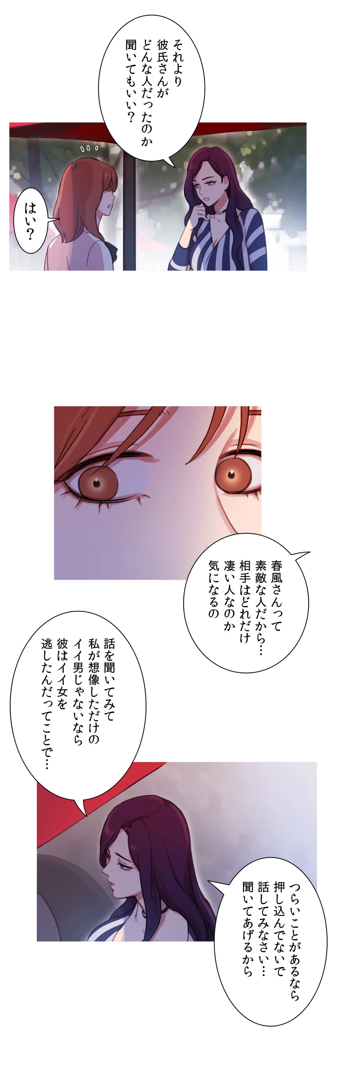 ページ 27 — 第28話