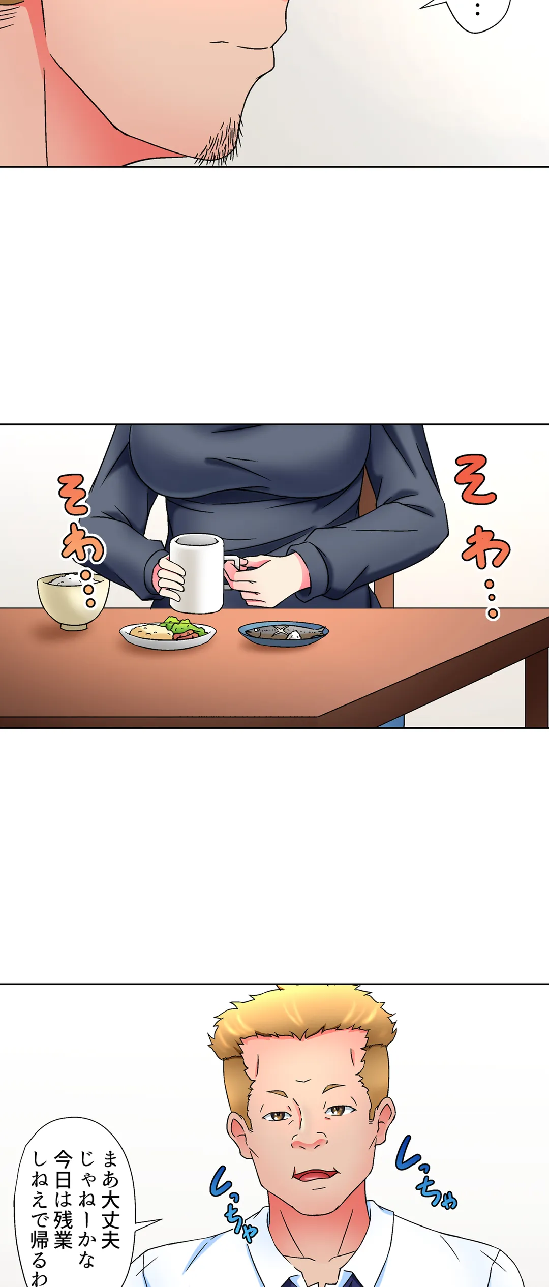 ページ 5 — 第7話